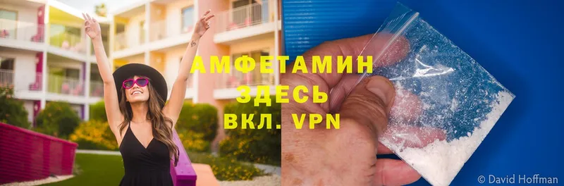 Амфетамин VHQ  Еманжелинск 